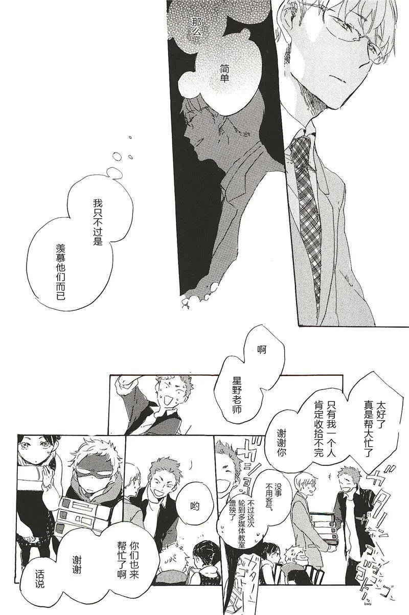 第16话 第8页
