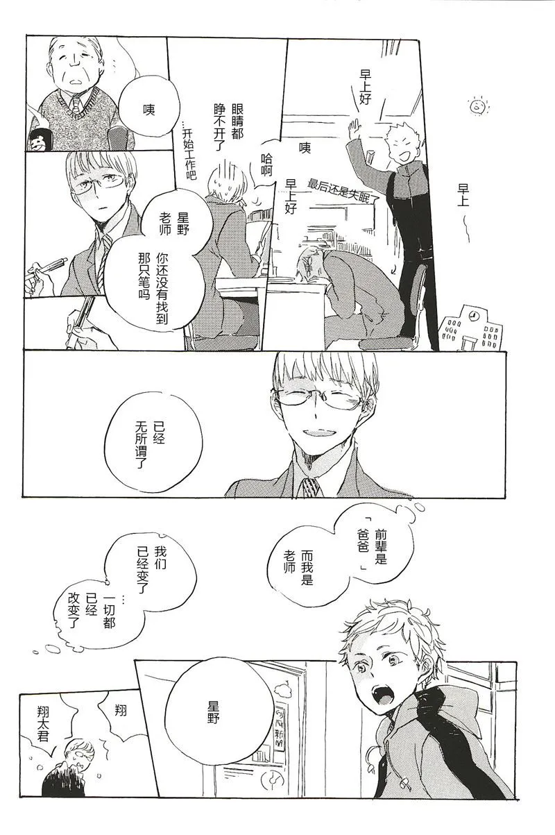 第14话 第4页