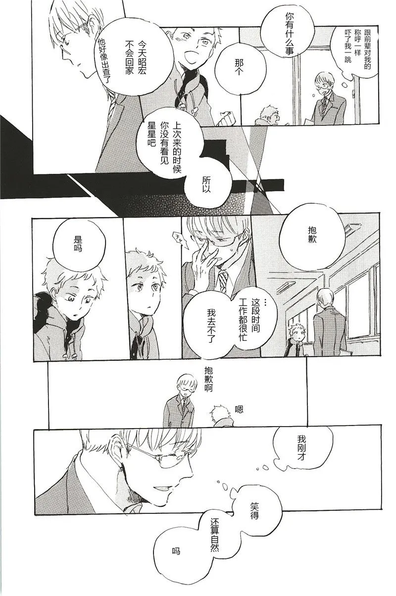 第14话 第5页