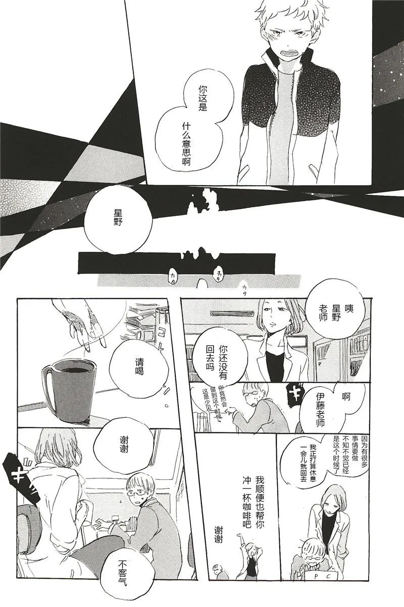 第14话 第8页