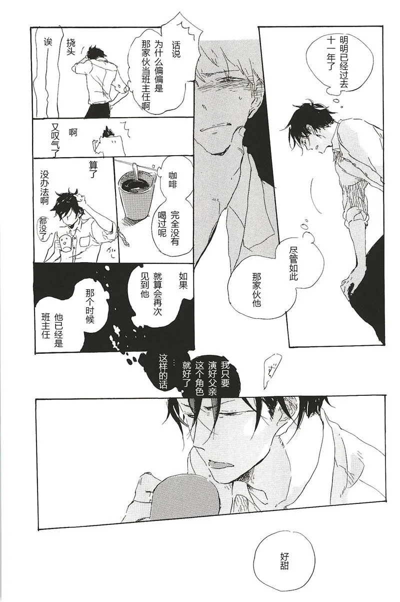 第13话 第7页