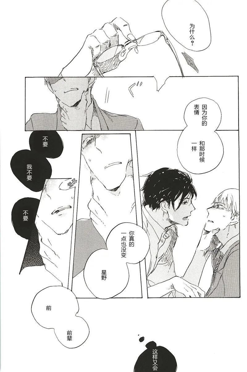 第11话 第3页