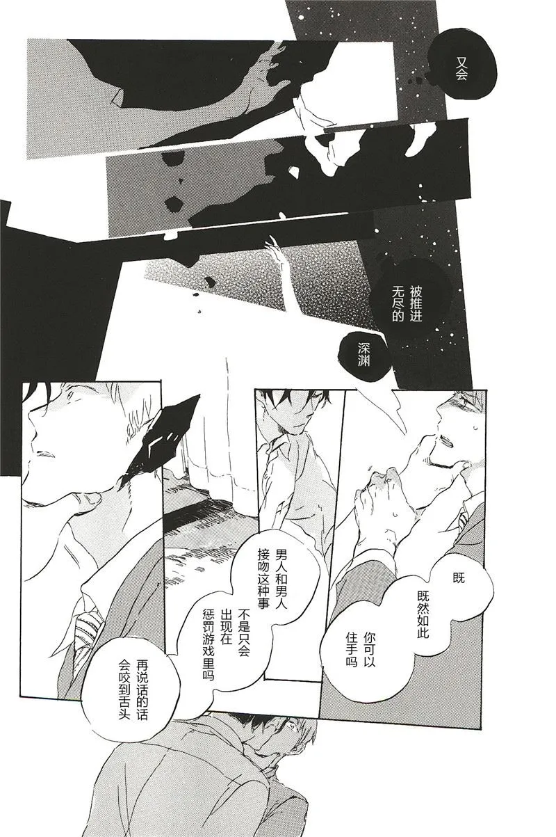 第11话 第4页