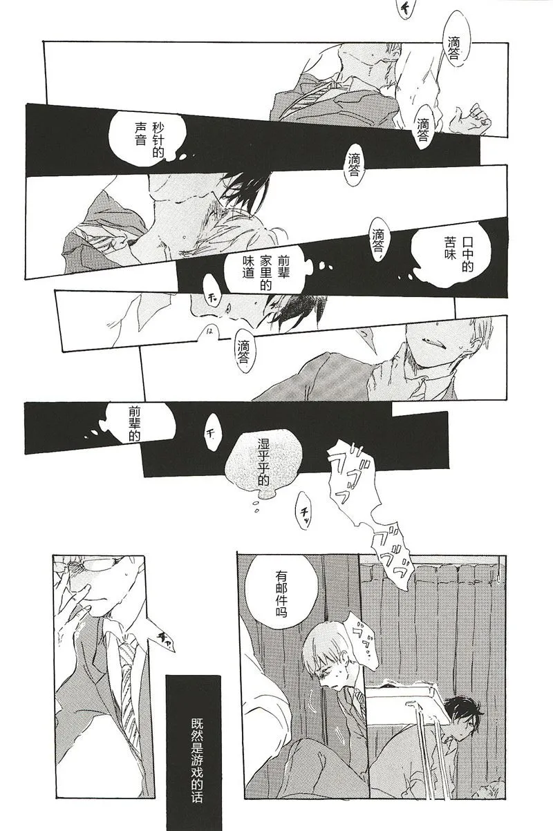 第11话 第6页