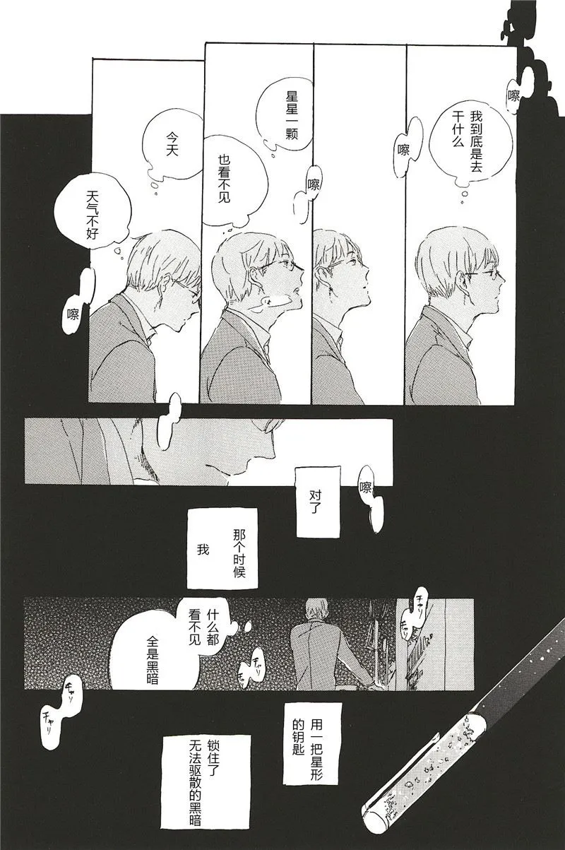 第11话 第8页