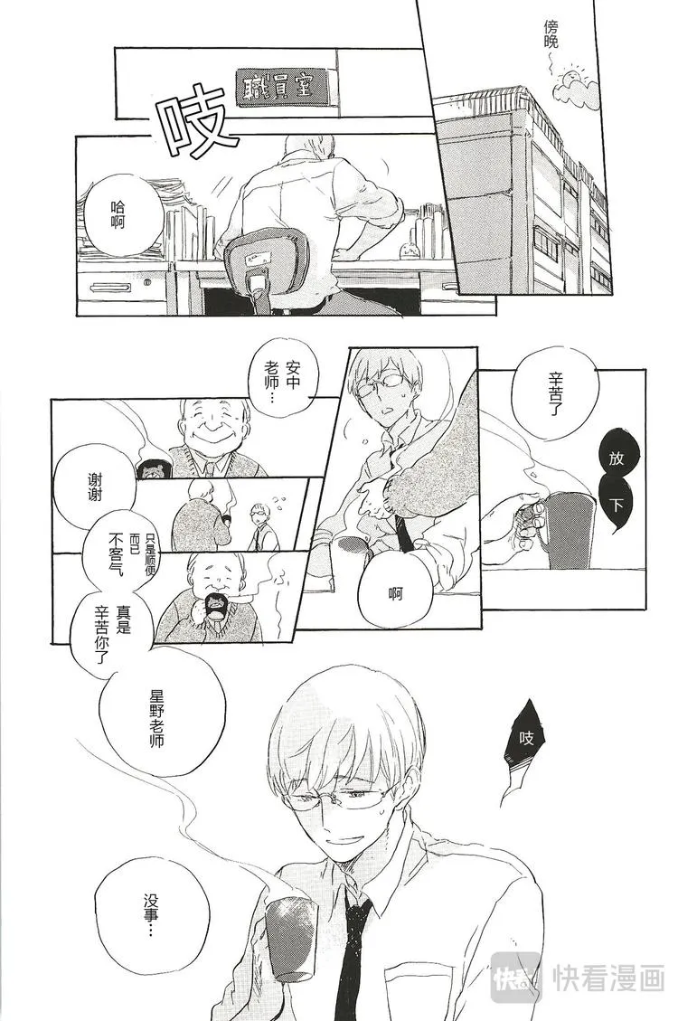 第一话 第2页