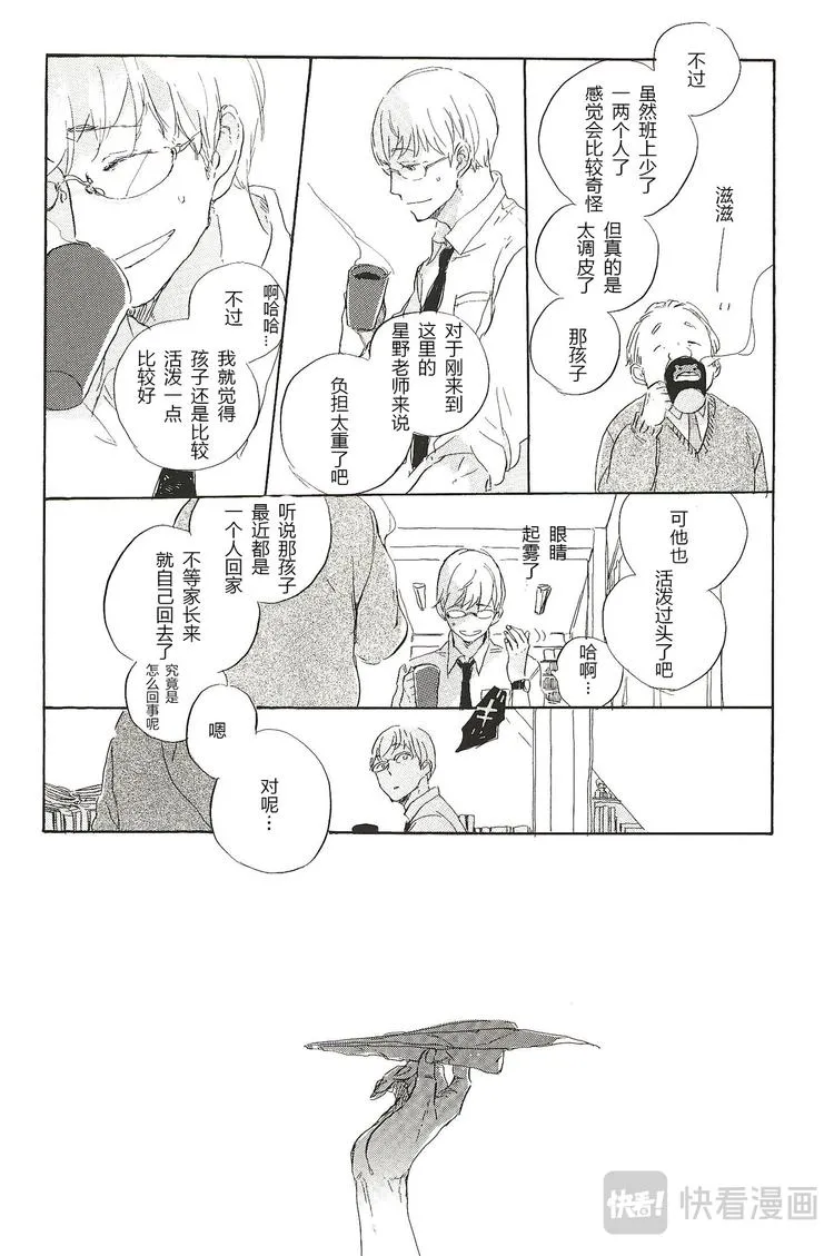 第一话 第3页