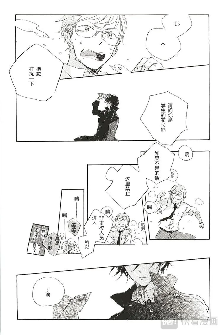 第一话 第6页