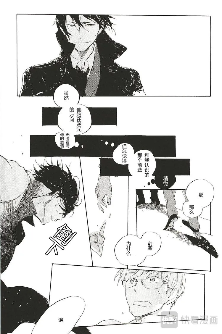 第二话 第3页