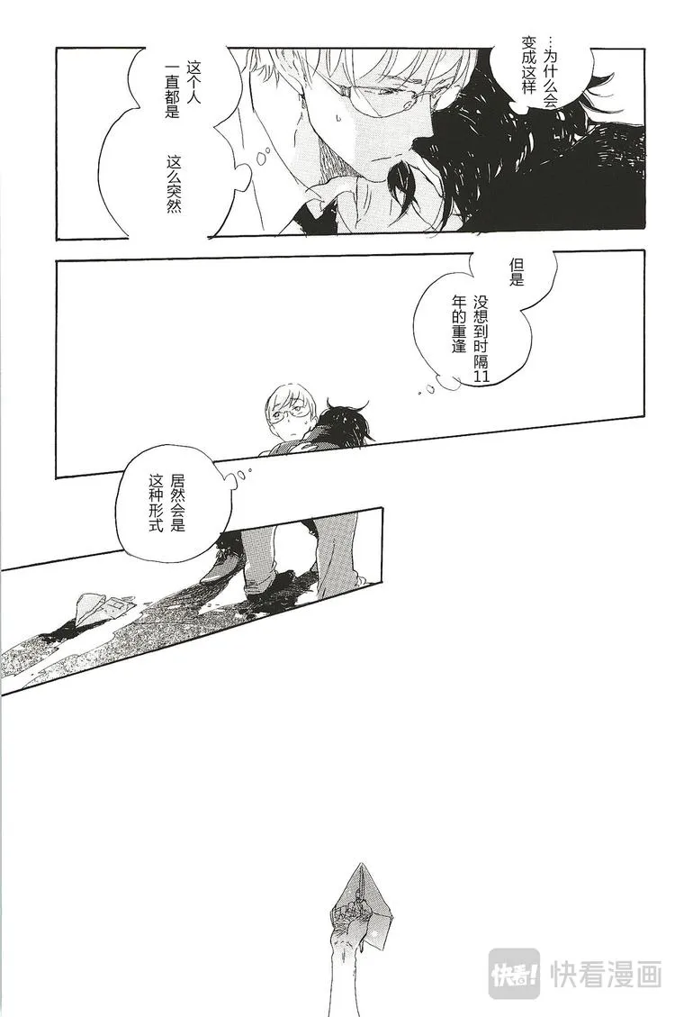 第二话 第5页