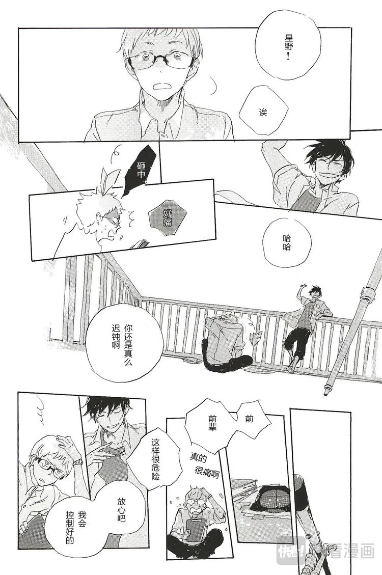 第二话 第6页