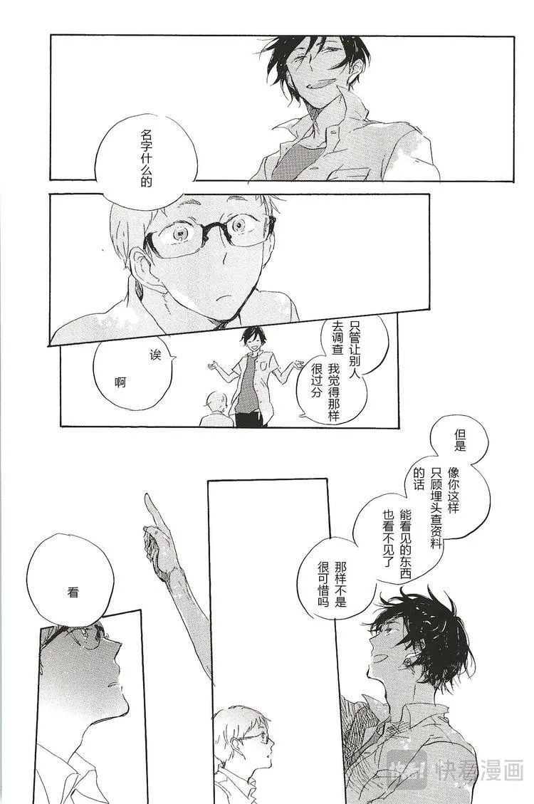 第三话 第1页