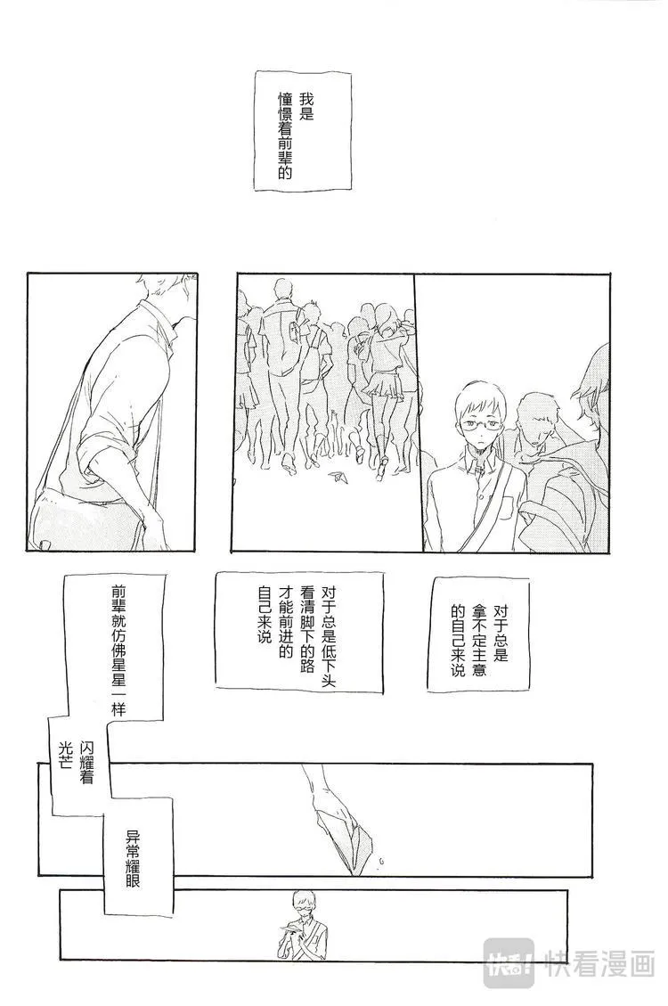 第三话 第4页