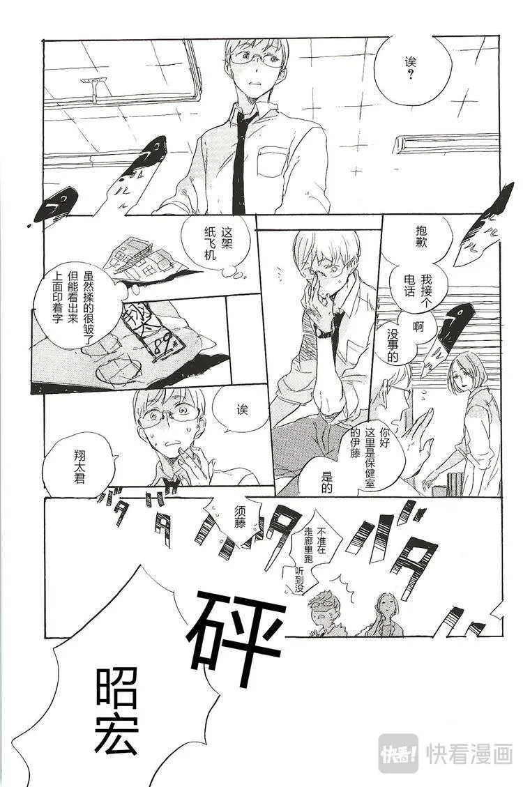 第三话 第7页