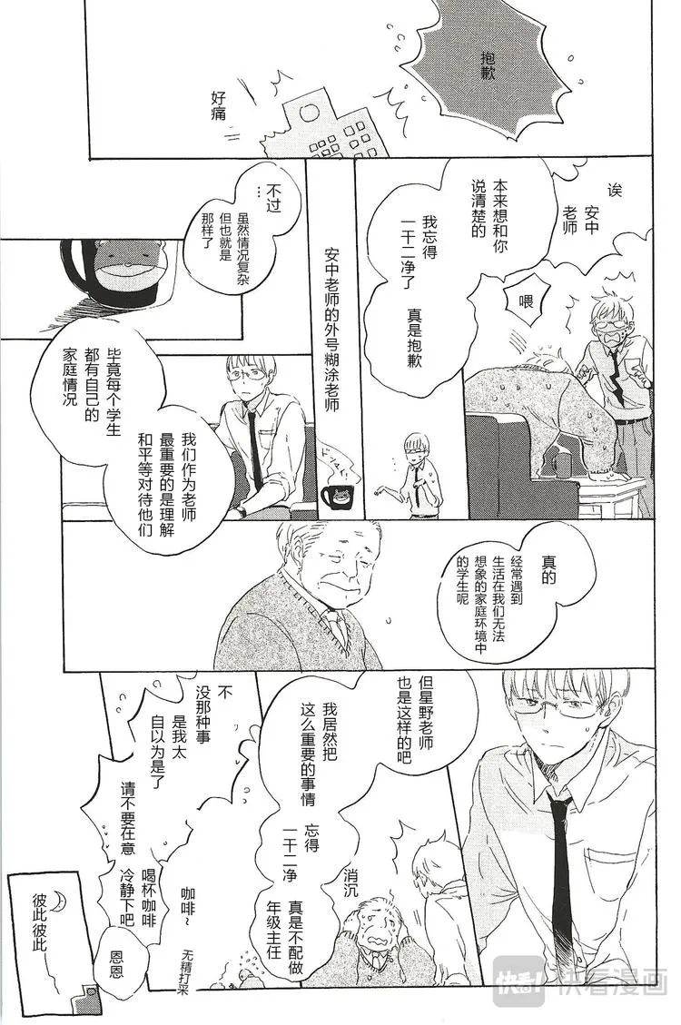 第五话 第3页