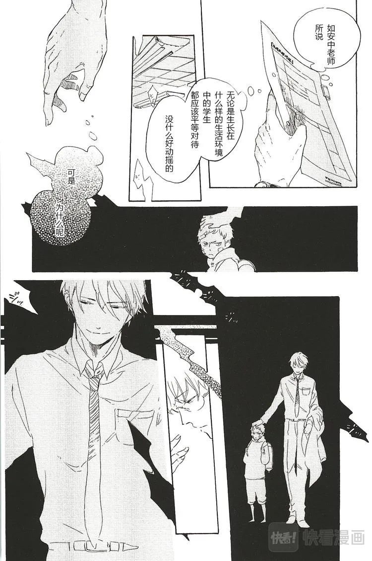 第五话 第5页