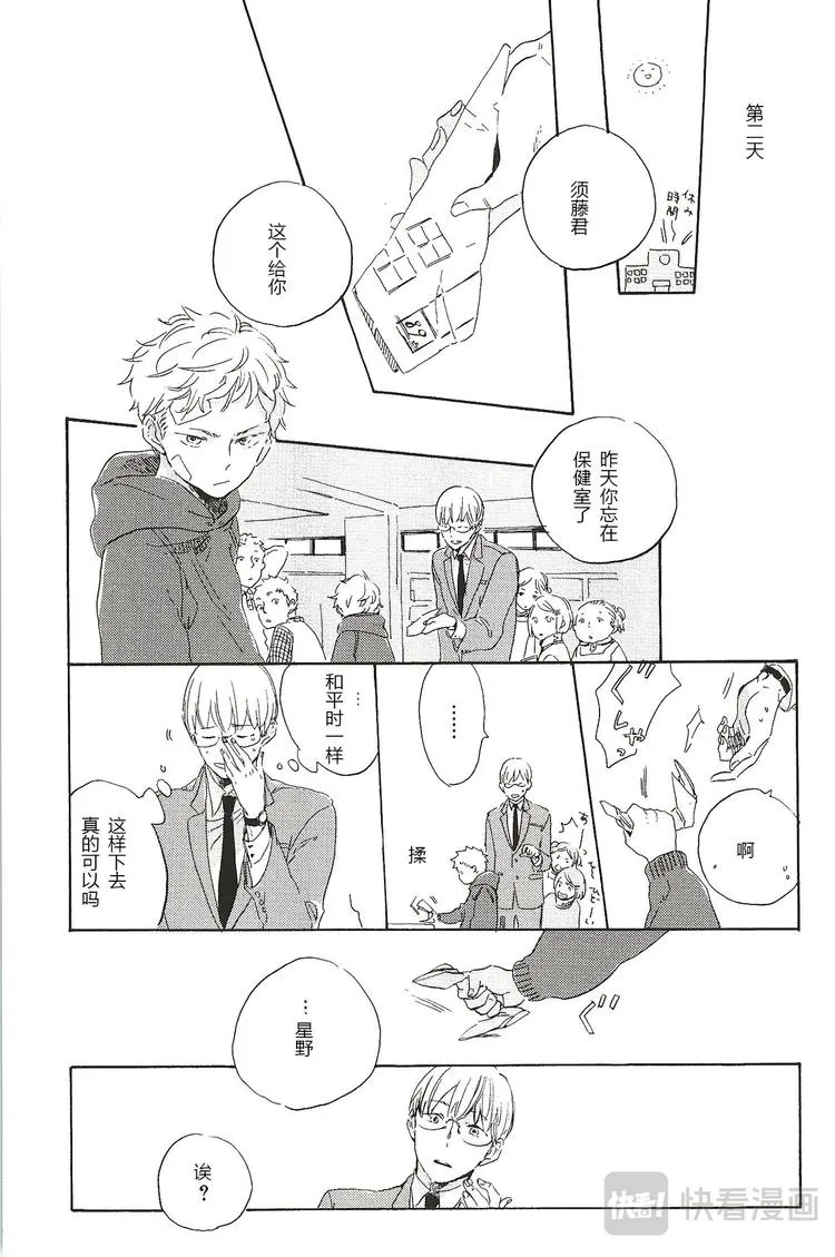 第五话 第7页