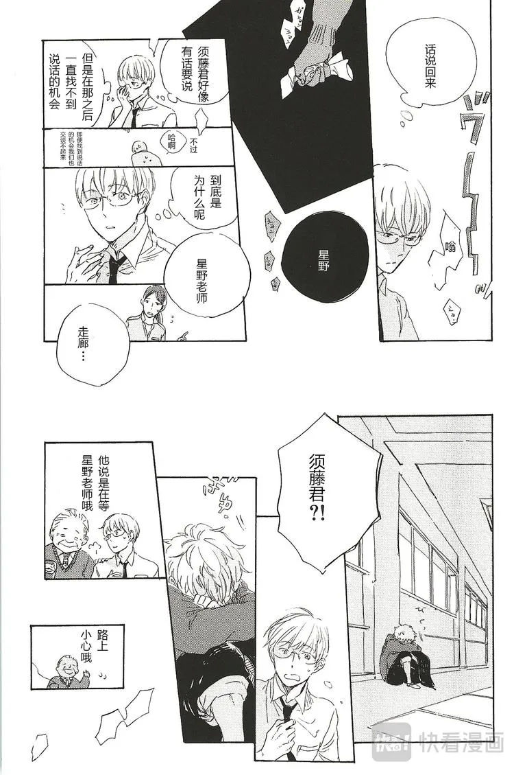 第六话 第1页