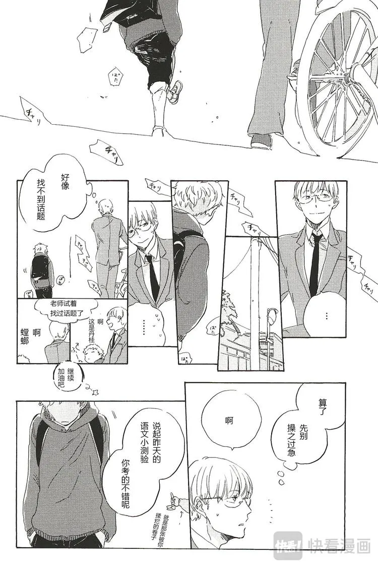 第六话 第2页