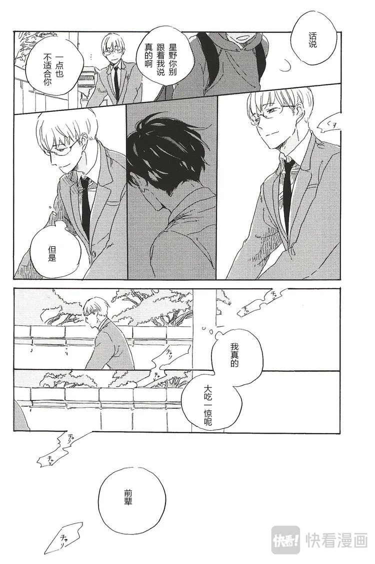 第六话 第6页