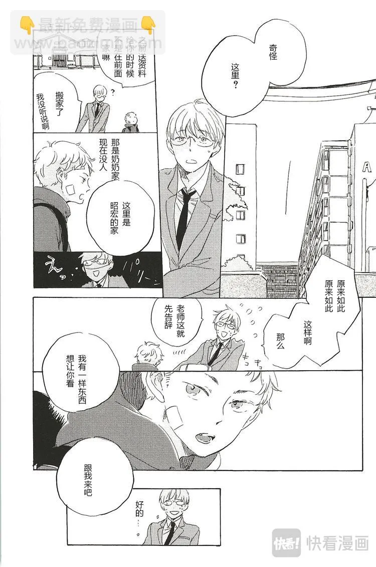 第六话 第7页