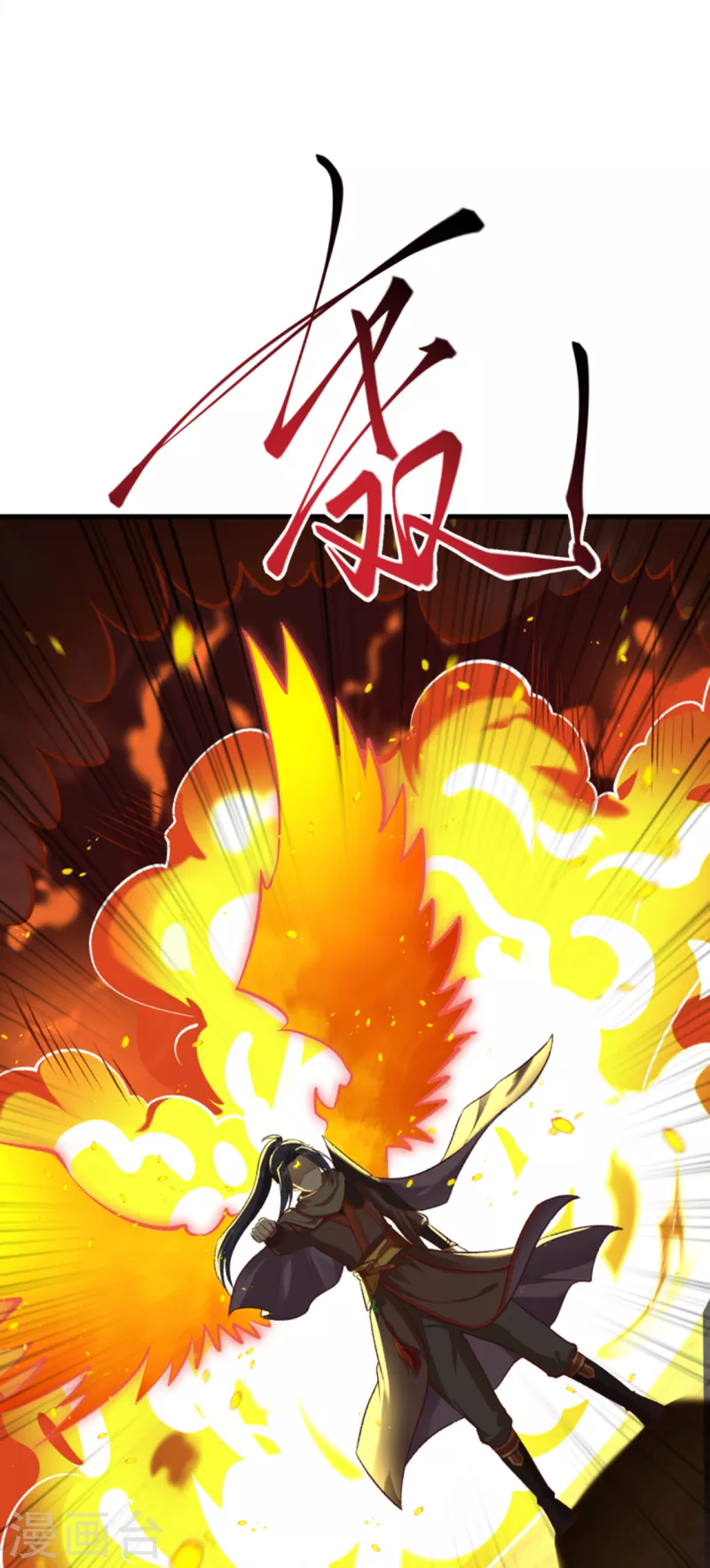 第360话 抱歉，你还远远不够 第6页