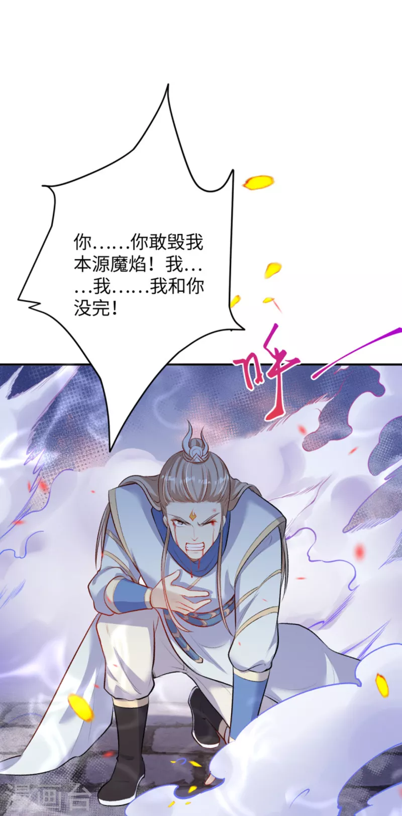 第360话 抱歉，你还远远不够 第9页