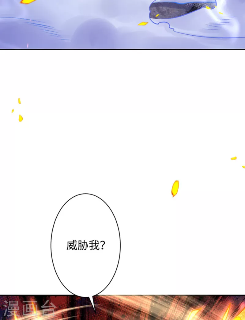 第360话 抱歉，你还远远不够 第12页