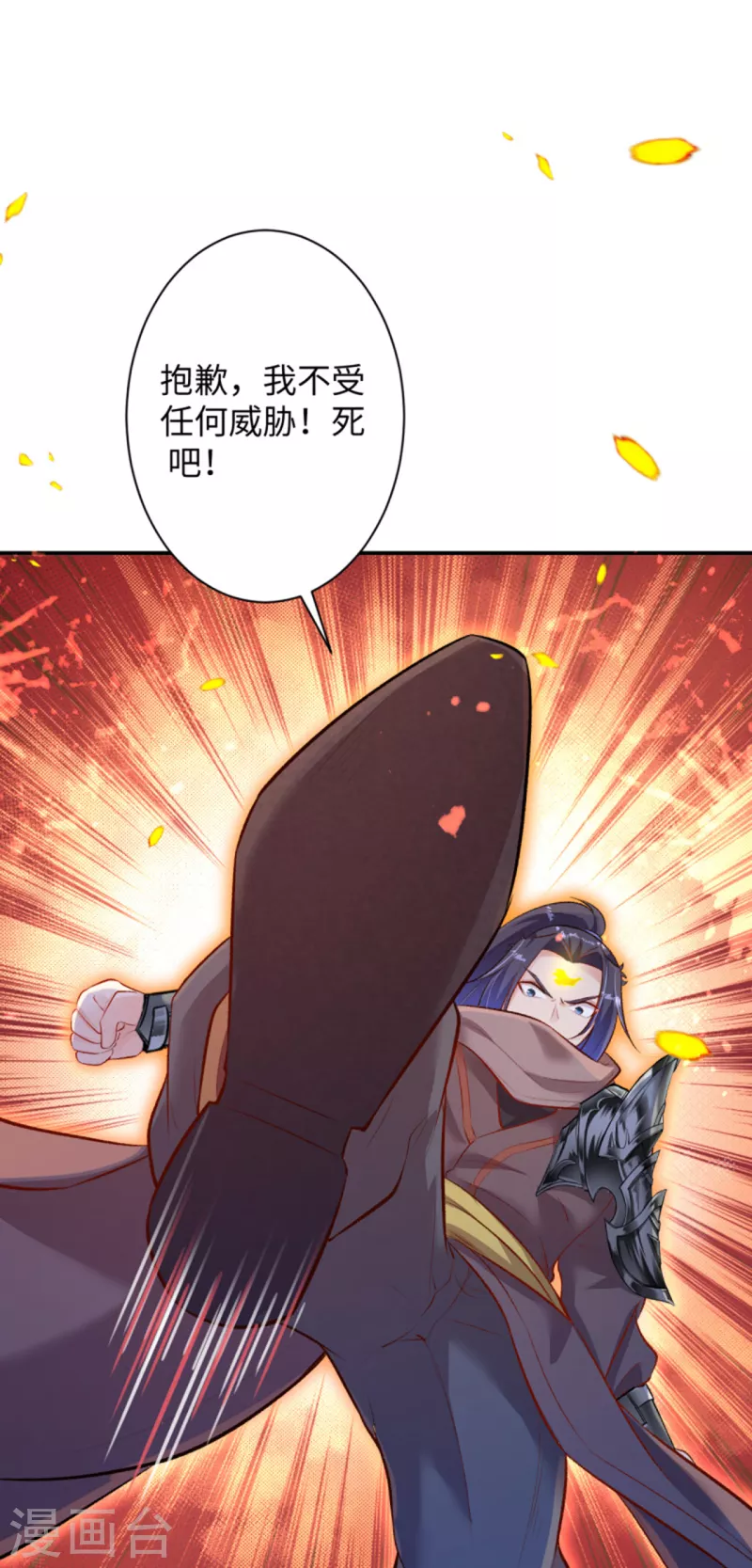 第360话 抱歉，你还远远不够 第14页