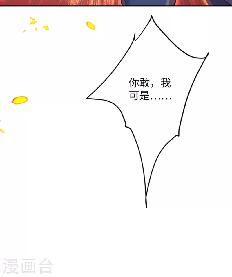 第360话 抱歉，你还远远不够 第15页