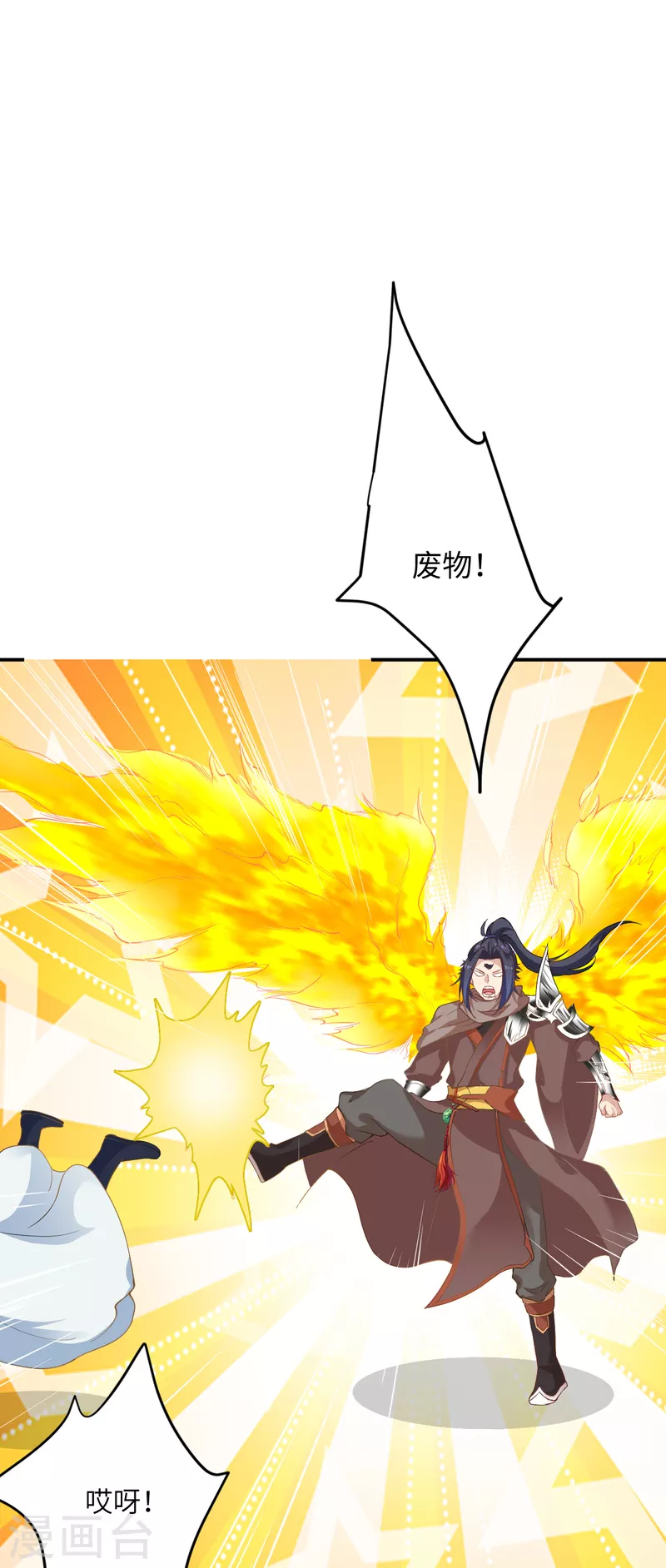 第360话 抱歉，你还远远不够 第18页