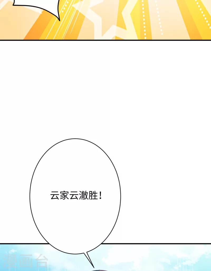 第360话 抱歉，你还远远不够 第19页