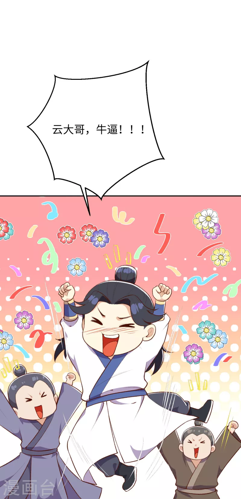 第360话 抱歉，你还远远不够 第22页