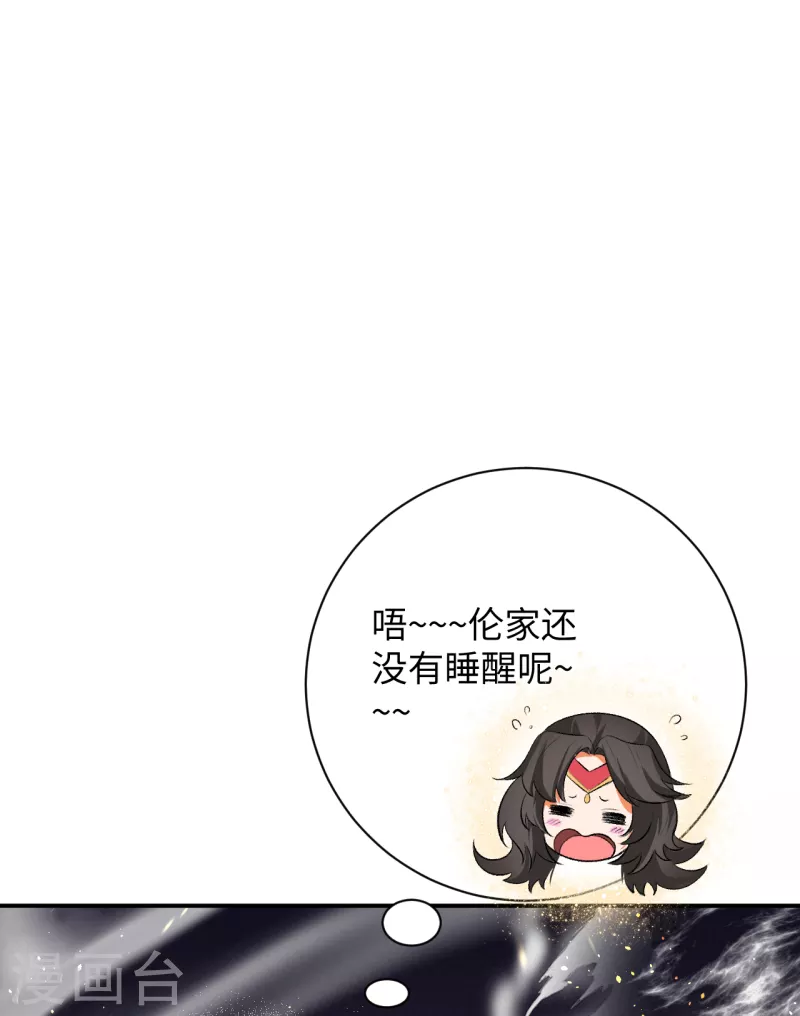 第360话 抱歉，你还远远不够 第34页