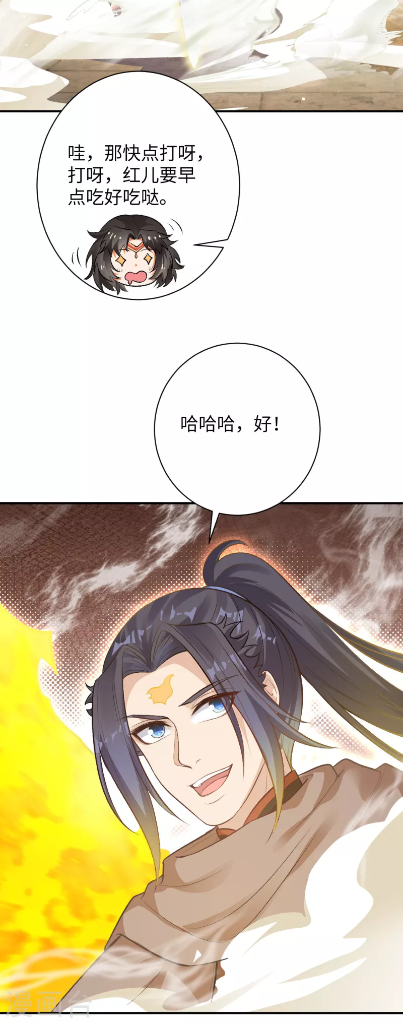 第360话 抱歉，你还远远不够 第38页