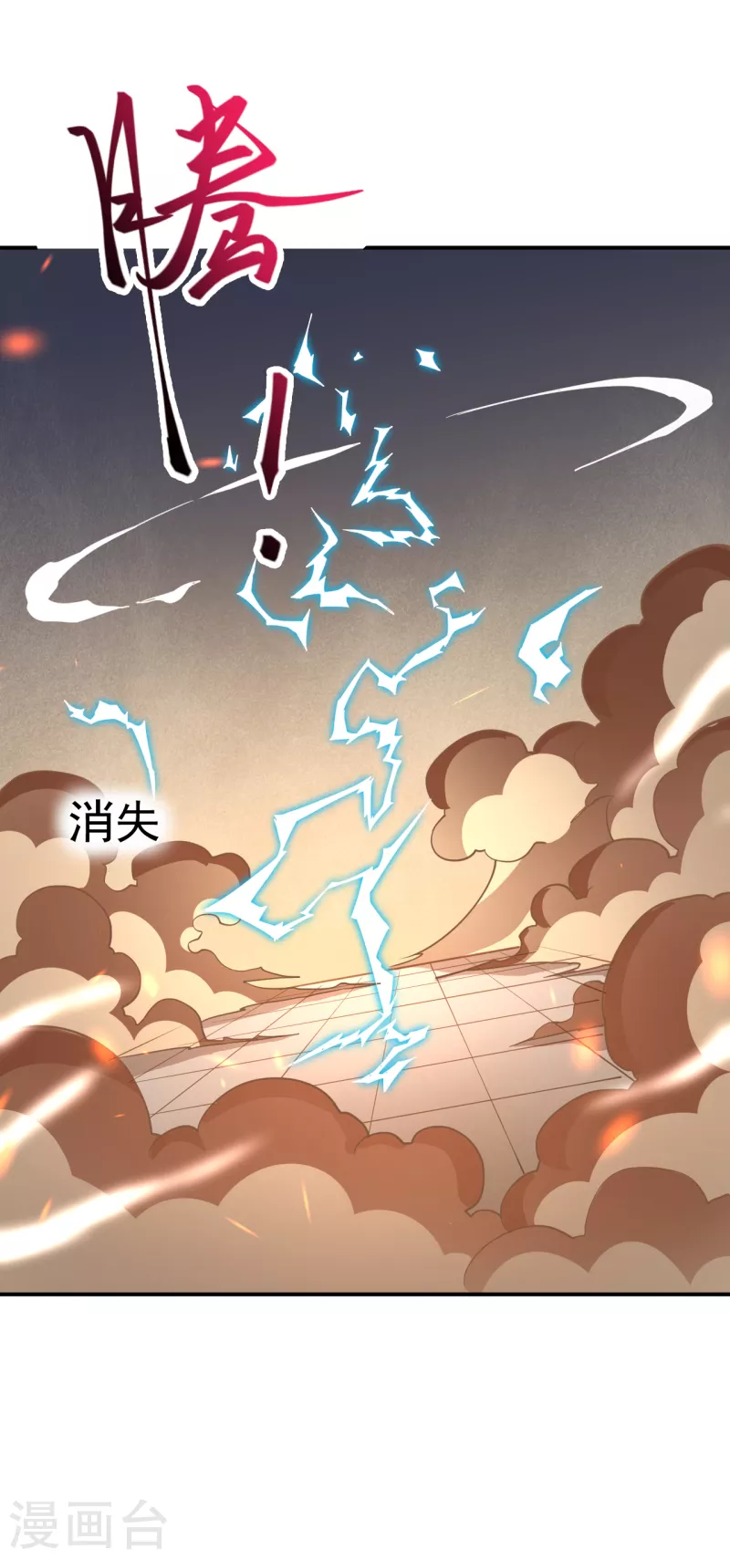 第360话 抱歉，你还远远不够 第64页