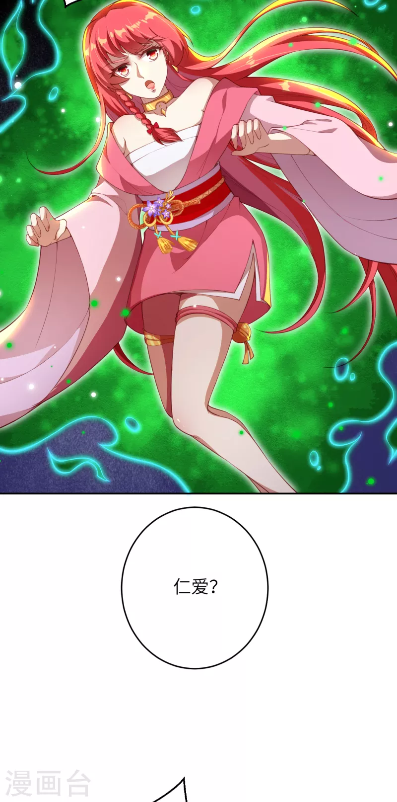 第359话 凤凰炎，净化吧 第37页