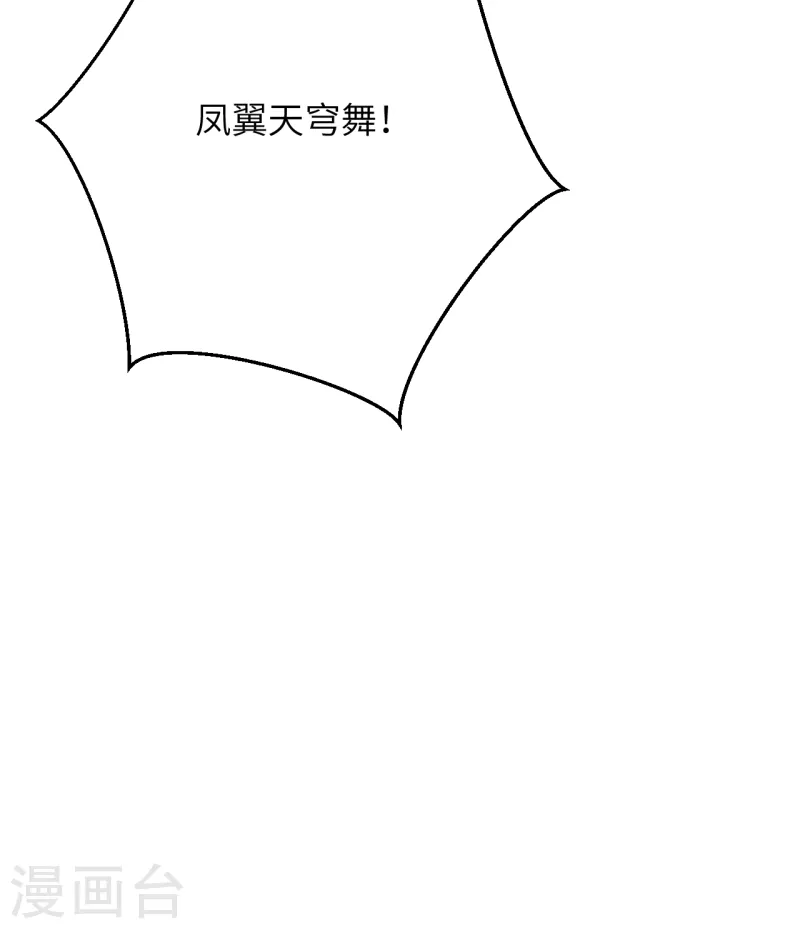 第359话 凤凰炎，净化吧 第41页