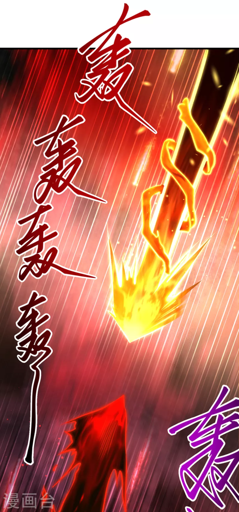 第359话 凤凰炎，净化吧 第58页