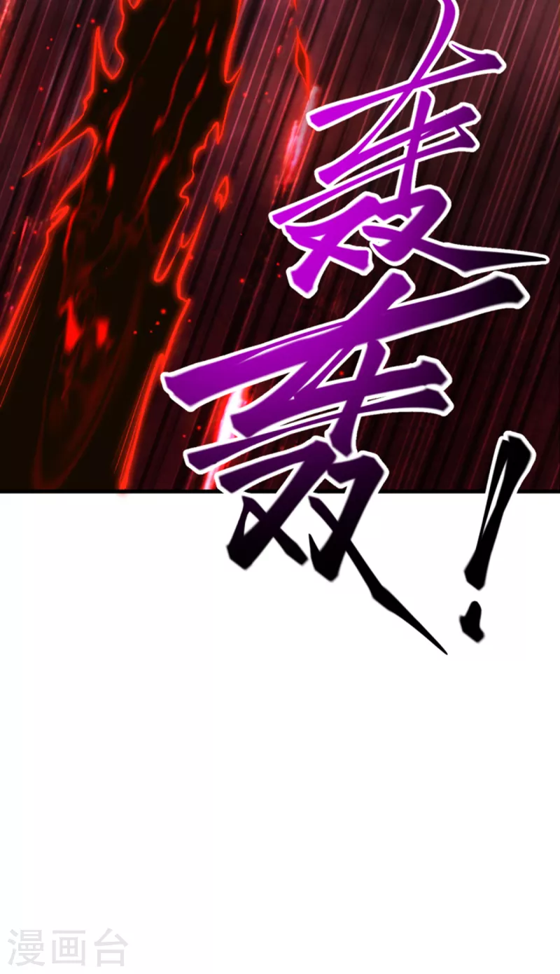 第359话 凤凰炎，净化吧 第59页