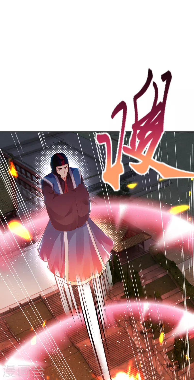 第359话 凤凰炎，净化吧 第69页