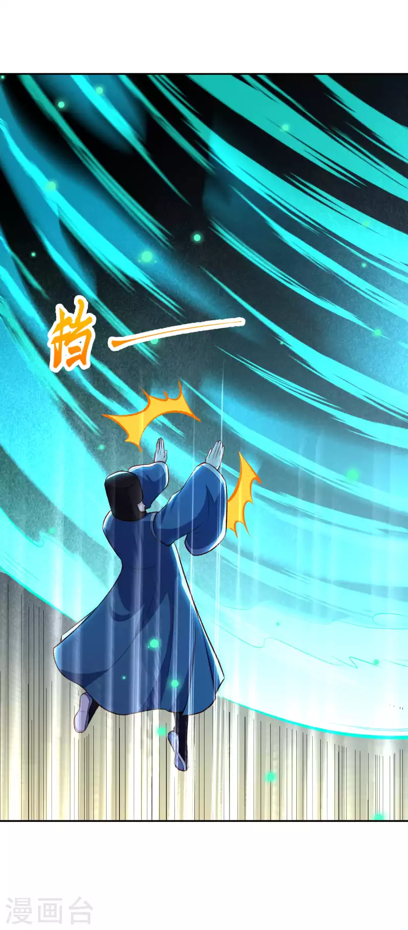第359话 凤凰炎，净化吧 第73页