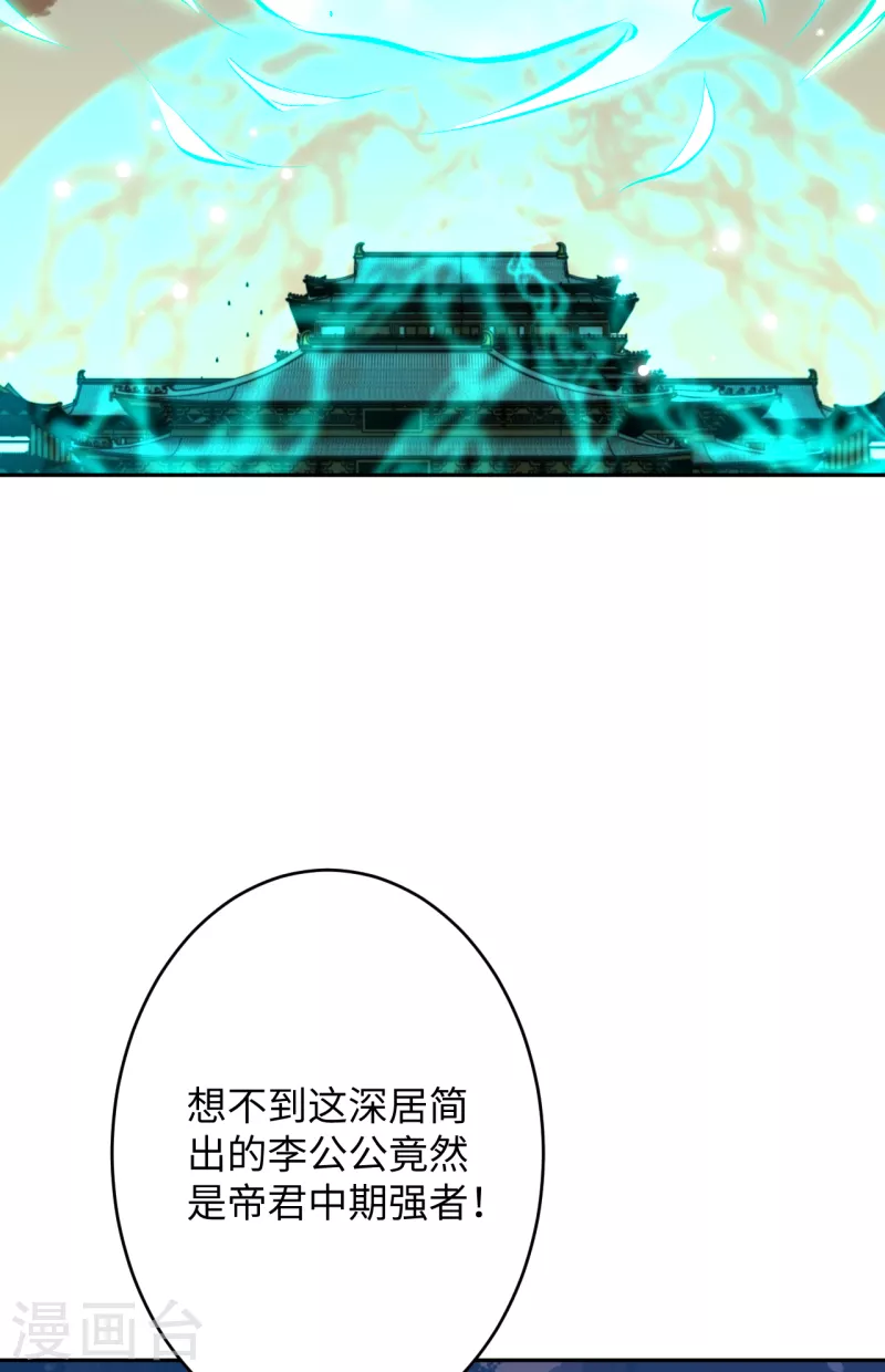 第359话 凤凰炎，净化吧 第75页