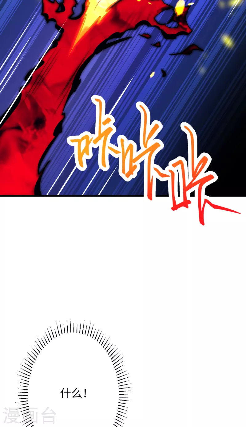 第359话 凤凰炎，净化吧 第84页