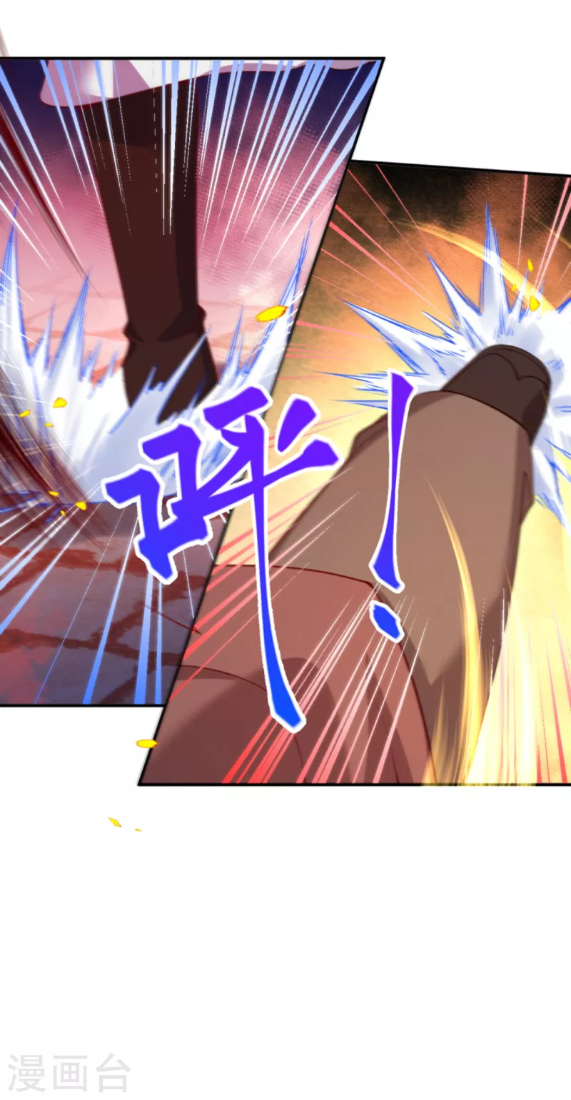 第358话 炎魔 第4页