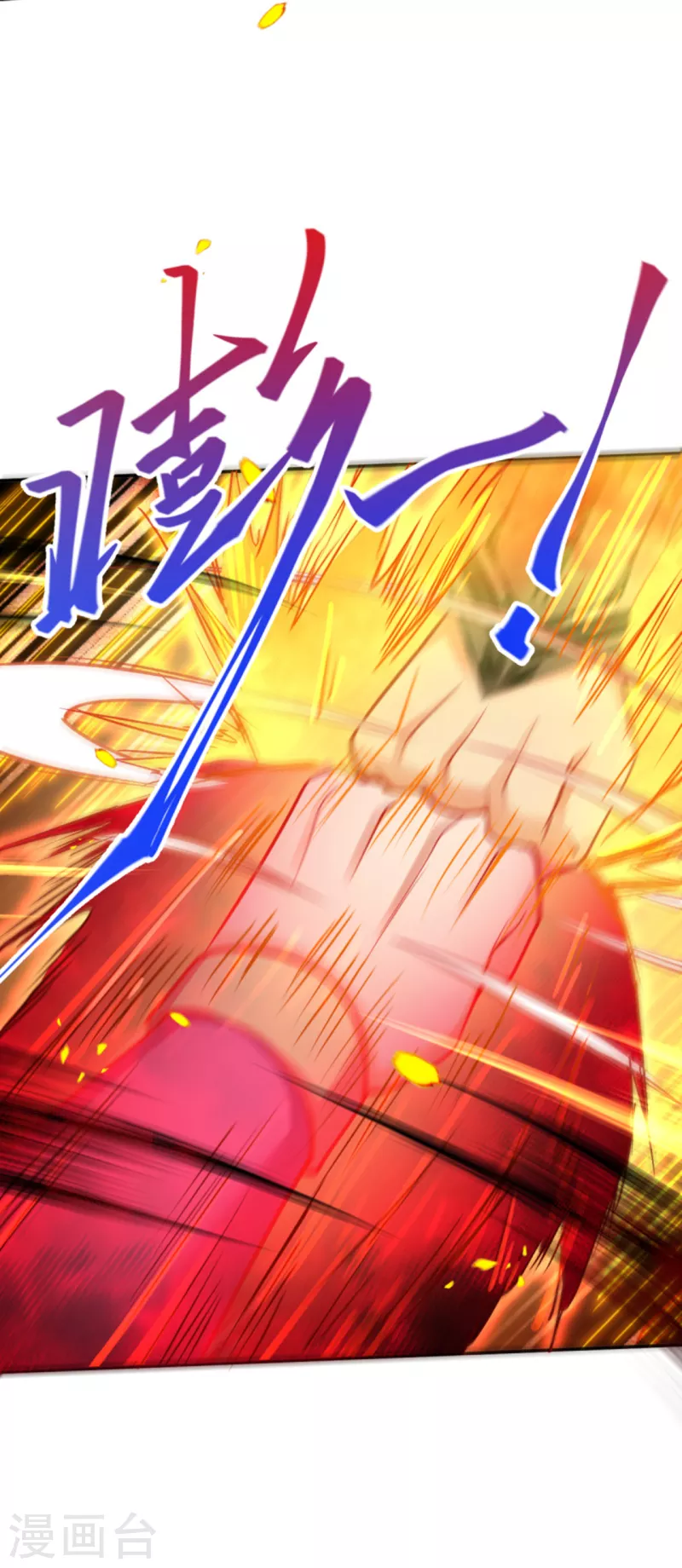 第358话 炎魔 第6页