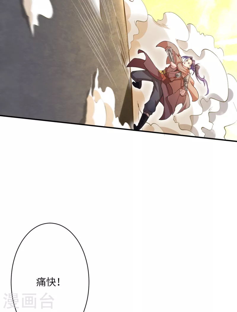 第358话 炎魔 第15页