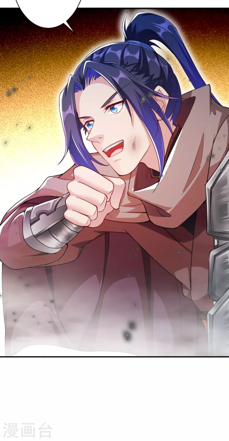 第358话 炎魔 第16页