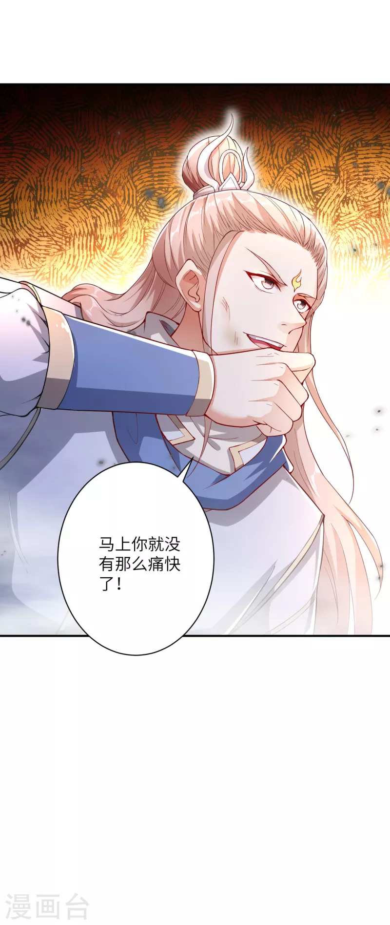 第358话 炎魔 第17页