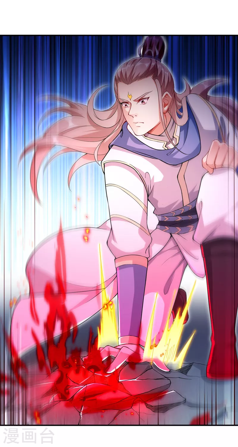第358话 炎魔 第18页